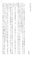愛－マザー・テレサ　日本人へのメッセージ　無料サンプル screenshot 1