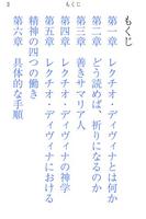 目からウロコ　聖書の読み方　無料サンプル版 स्क्रीनशॉट 2