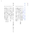 どこでトランペットは鳴ったか 無料サンプル تصوير الشاشة 2