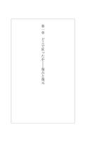 どこでトランペットは鳴ったか 無料サンプル تصوير الشاشة 3