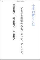 十字を切る　無料サンプル版 截图 3