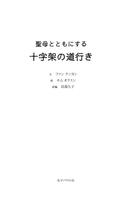 十字架の道行き　無料サンプル 截图 1