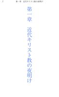 ド・ロ神父　無料サンプル 截圖 3