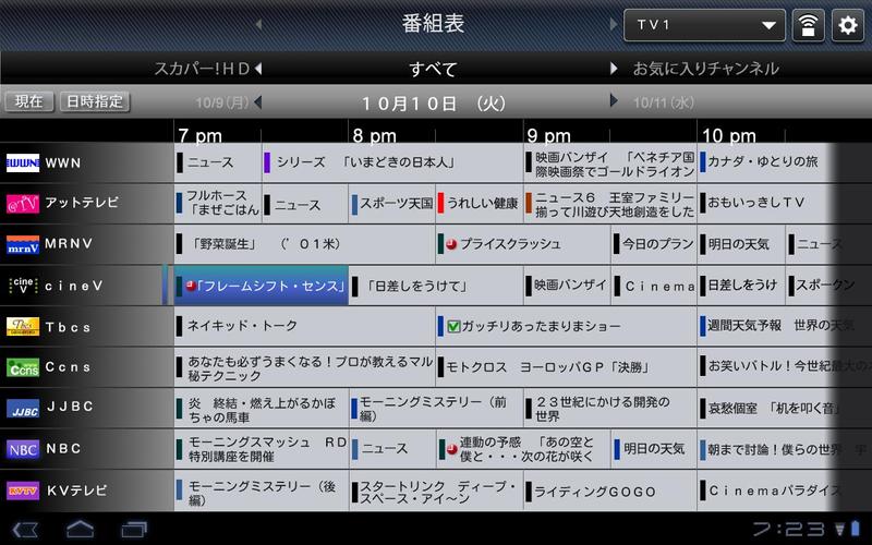 Android 用の Rz番組ナビ Apk をダウンロード