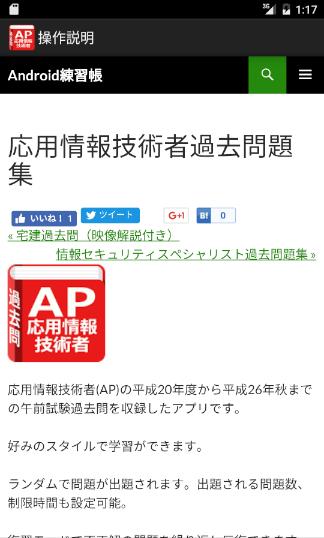 応用情報技術者試験 午前過去問題集 Para Android Apk Baixar 応用情報技術者試験 午前過去問題集 Para Android Apk Baixar