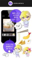 UDON LOVE 截图 1