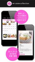 UDON LOVE 截图 2