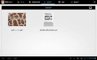 見積Plus Pro ภาพหน้าจอ 2