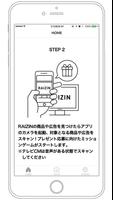 RAIZIN スクリーンショット 2