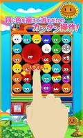 ポップ☆タワー[登録不要の無料☆パズルだょ♪] imagem de tela 2