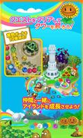 ポップ☆タワー[登録不要の無料☆パズルだょ♪] imagem de tela 3