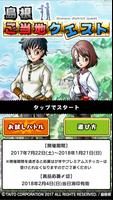 島根ご当地クエスト Cartaz