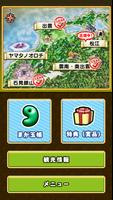 島根ご当地クエスト imagem de tela 1