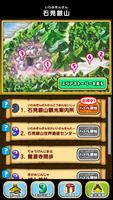 島根ご当地クエスト imagem de tela 2