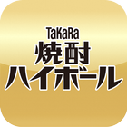 タカラ「焼酎ハイボール」 ikona