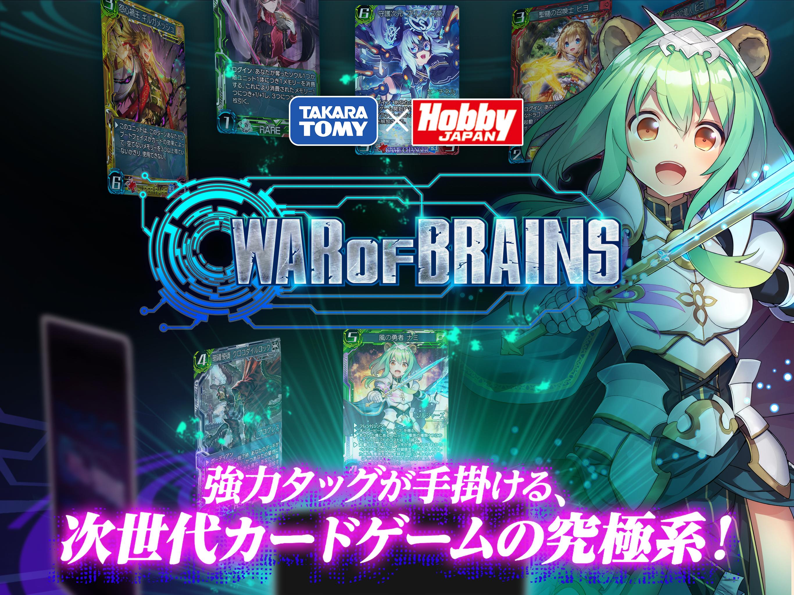 Android 用の War Of Brains Apk をダウンロード