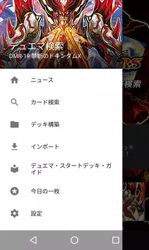 デュエル マスターズ カード検索アプリ Para Android Apk Baixar