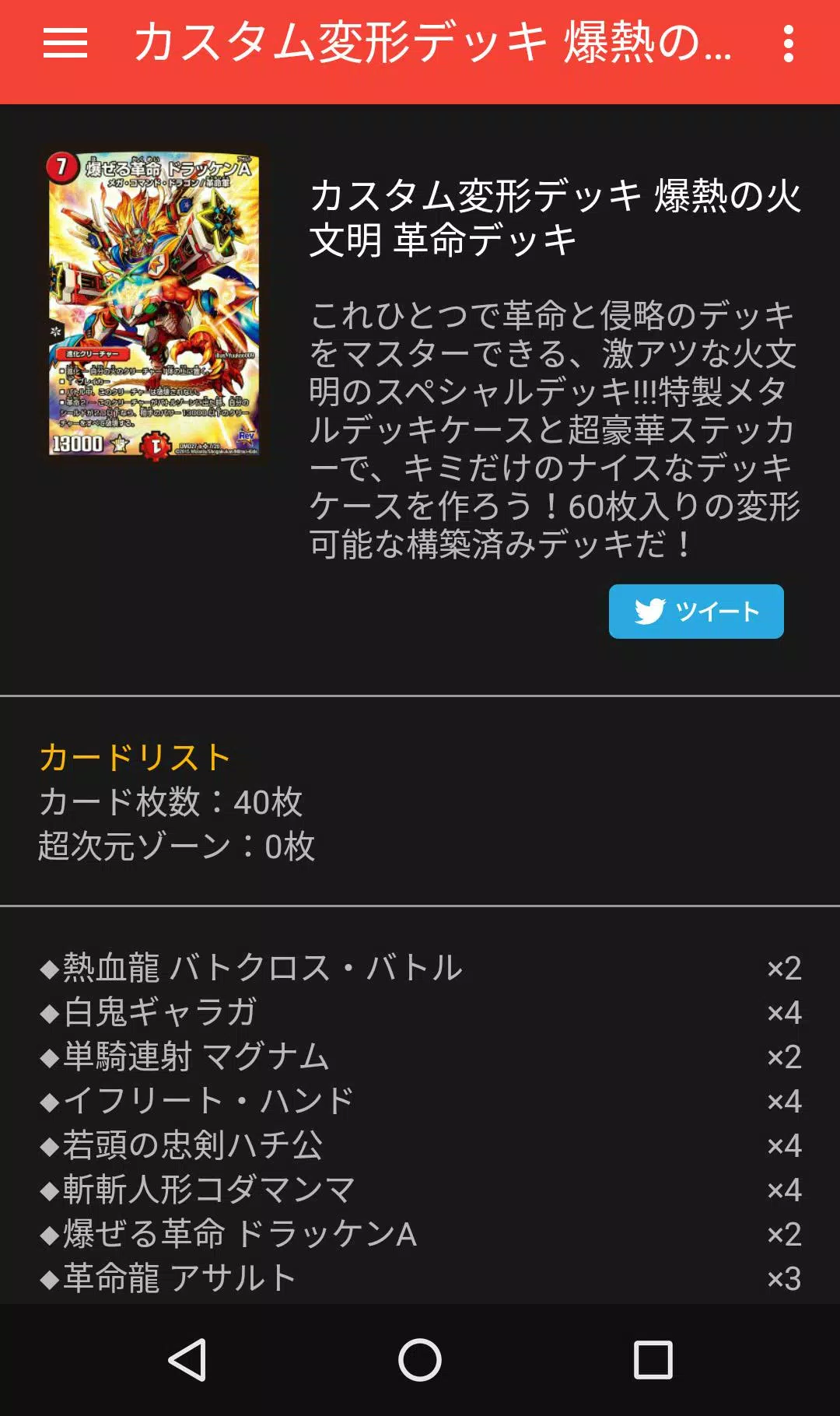 デュエル マスターズ カード検索アプリ Para Android Apk Baixar