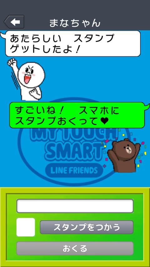 Android 用の マイタッチスマート スマートフォン用アプリ Apk をダウンロード