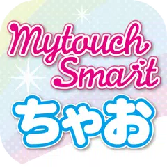 Descargar APK de マイタッチスマートちゃおセレクション専用アプリ