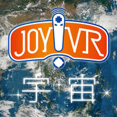 JOY!VR 宇宙の旅人 icon