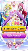 Pripara 포스터