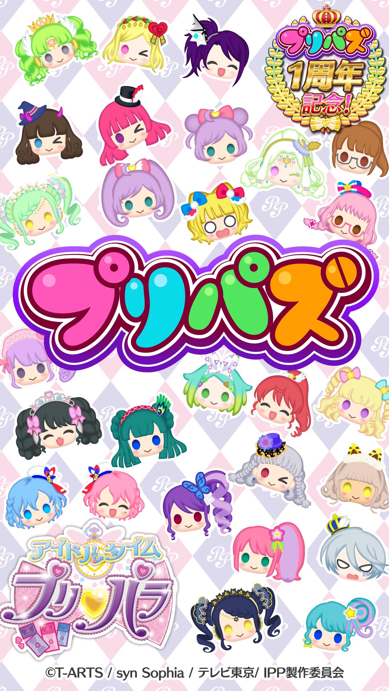 プリパラ プリパズ For Android Apk Download