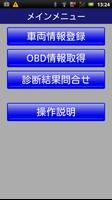 CIR@OBD-S Screenshot 1