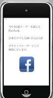 Facebookを使ってネットショップを60分で構築する方法 スクリーンショット 1