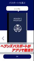 HEAVEN'S PASSPORT（ヘブンズパスポート） Affiche