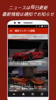 車ニュースby俺的フェラーリ速報 syot layar 1