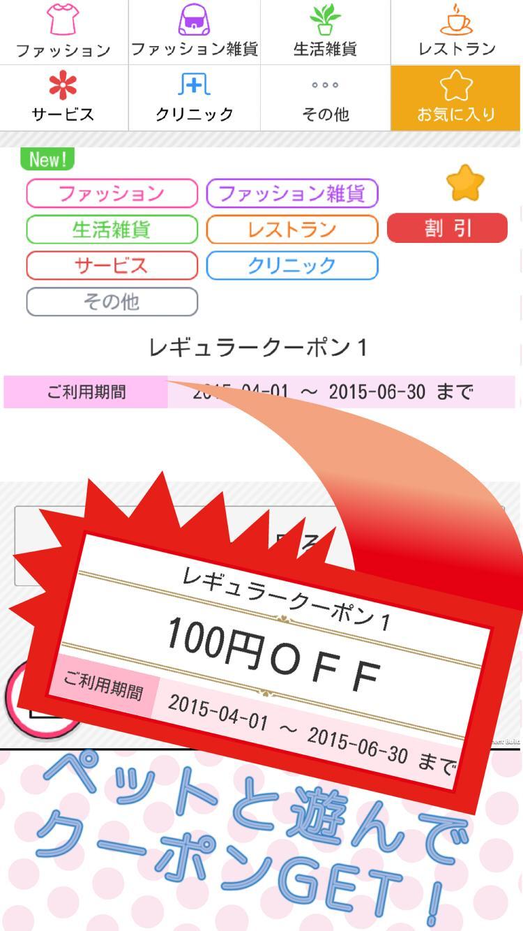 スクラップブック デコ素材毎日get ハッピーコネクト For Android