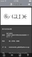 ㈱ GLIDE-自動車販売 imagem de tela 2