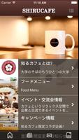 知るカフェ同志社前店 screenshot 1