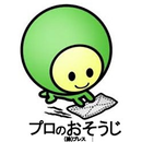 APK 専門ハウスクリーニング＆家事代行 (株)ブレス