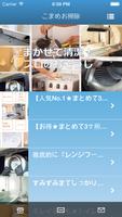 専門ハウスクリーニング＆家事代行 (株)ブレス تصوير الشاشة 1