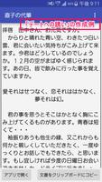 自動文書作成ソフト「直子の代筆」100万通りの文書が作成可能 capture d'écran 3