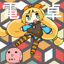 ユニティちゃんのおしゃべり電卓 APK