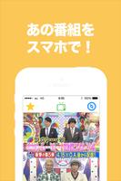 暇刊TV-テレビ動画チャットアプリ- capture d'écran 3