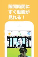 暇刊TV-テレビ動画チャットアプリ- capture d'écran 2