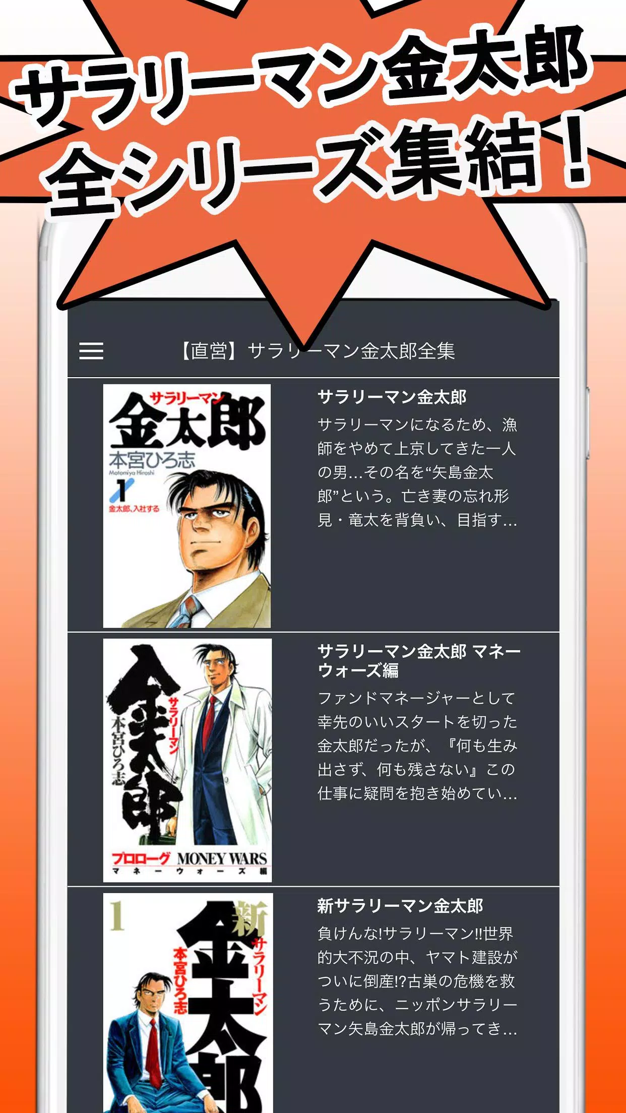 Descarga De Apk De 直営 サラリーマン金太郎全集 Para Android