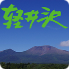 Distance from Mount Asama icon