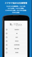 پوستر スマホで簡単T-STOCK Free