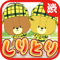 SHIRITORI GAME