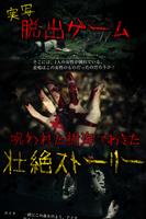 Escape from the Death Forest Affiche
