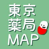 東京薬局MAP icône