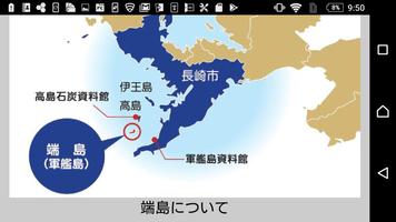 軍艦島OmegaCodeリーダー पोस्टर