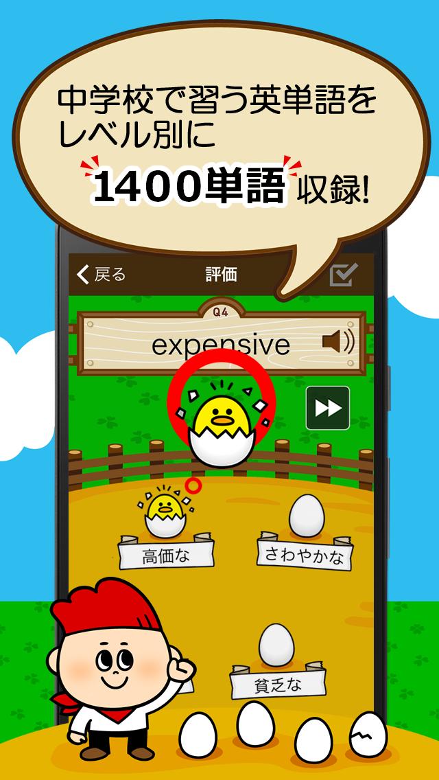 中学生の英単語 For Android Apk Download