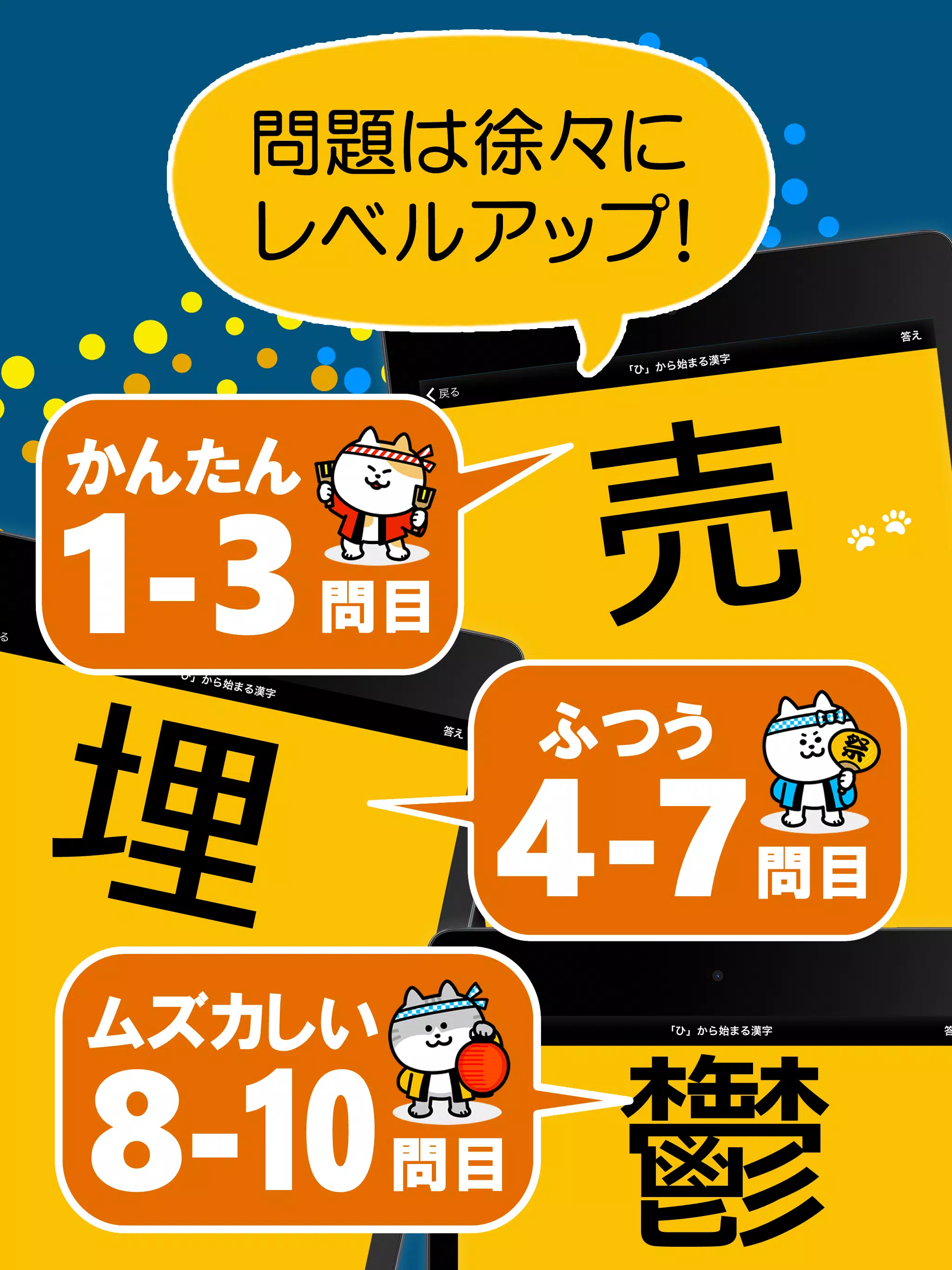 漢字書き10番勝負 手書き漢字クイズ For Android Apk Download