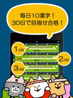 毎日漢検 漢字読み・書き 無料！2級・準2級・3級に対応 screenshot 3